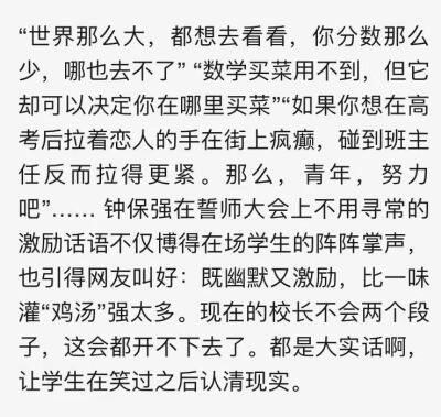 对于我来说一碗毒鸡汤的激励作用比100碗心灵鸡汤更有效。