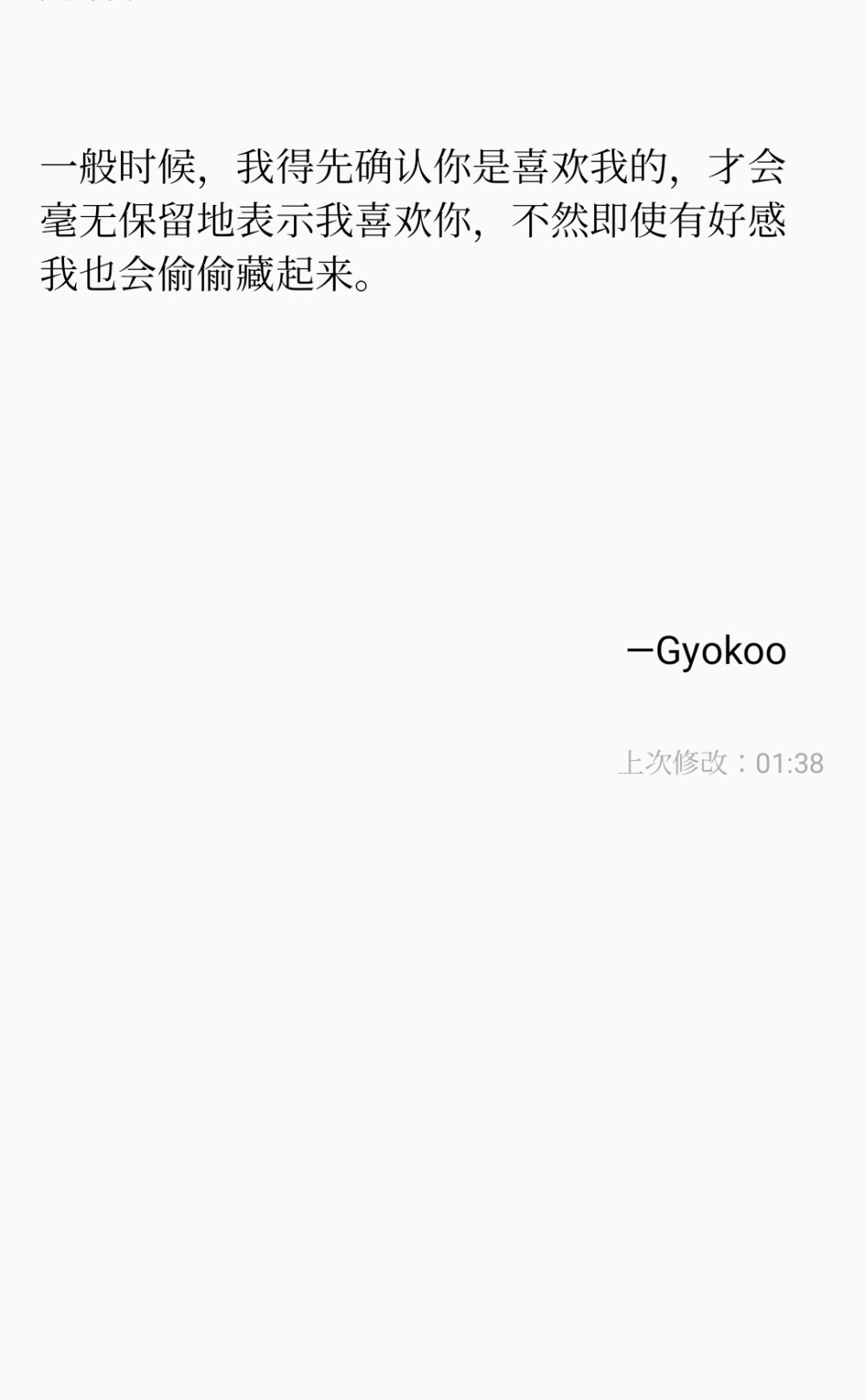 Gyokooの备忘录 歌词 手写句子 英文 背景图片