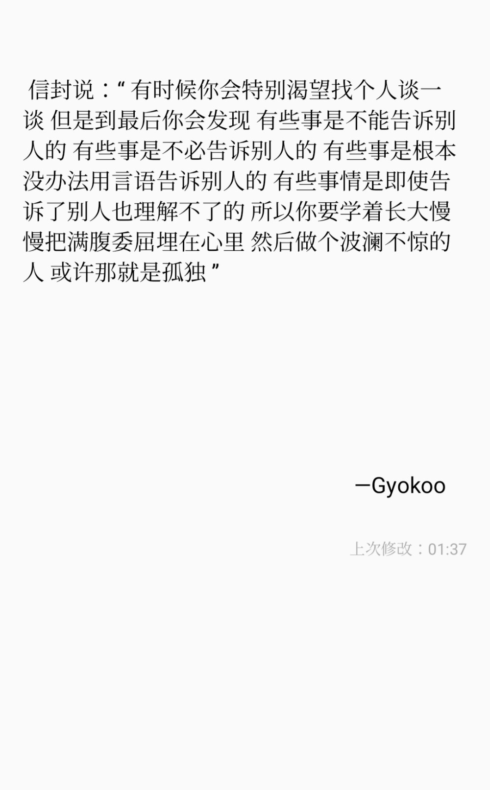 Gyokooの备忘录 歌词 手写句子 英文 背景图片