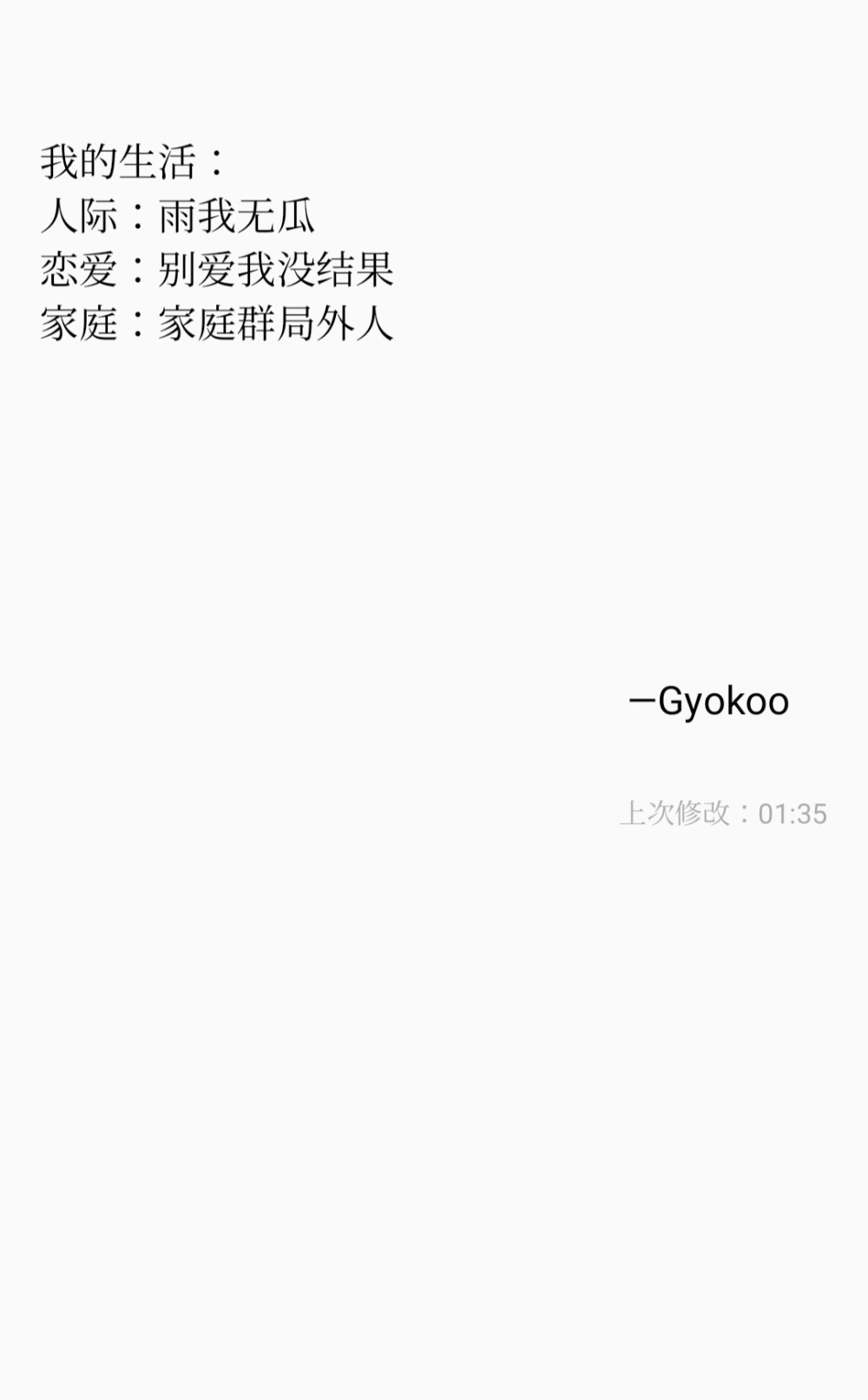 Gyokooの备忘录 歌词 手写句子 英文 背景图片