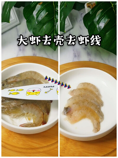 宝宝辅食～翡翠虾丸