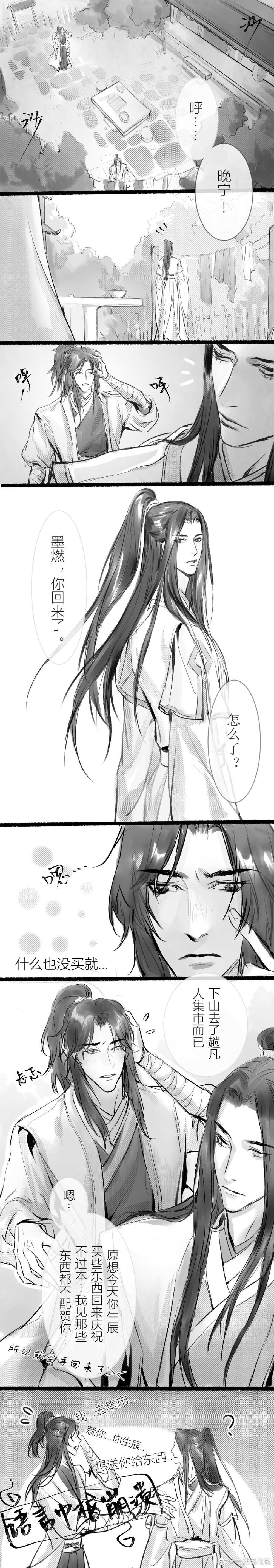 二哈和他的白猫师尊