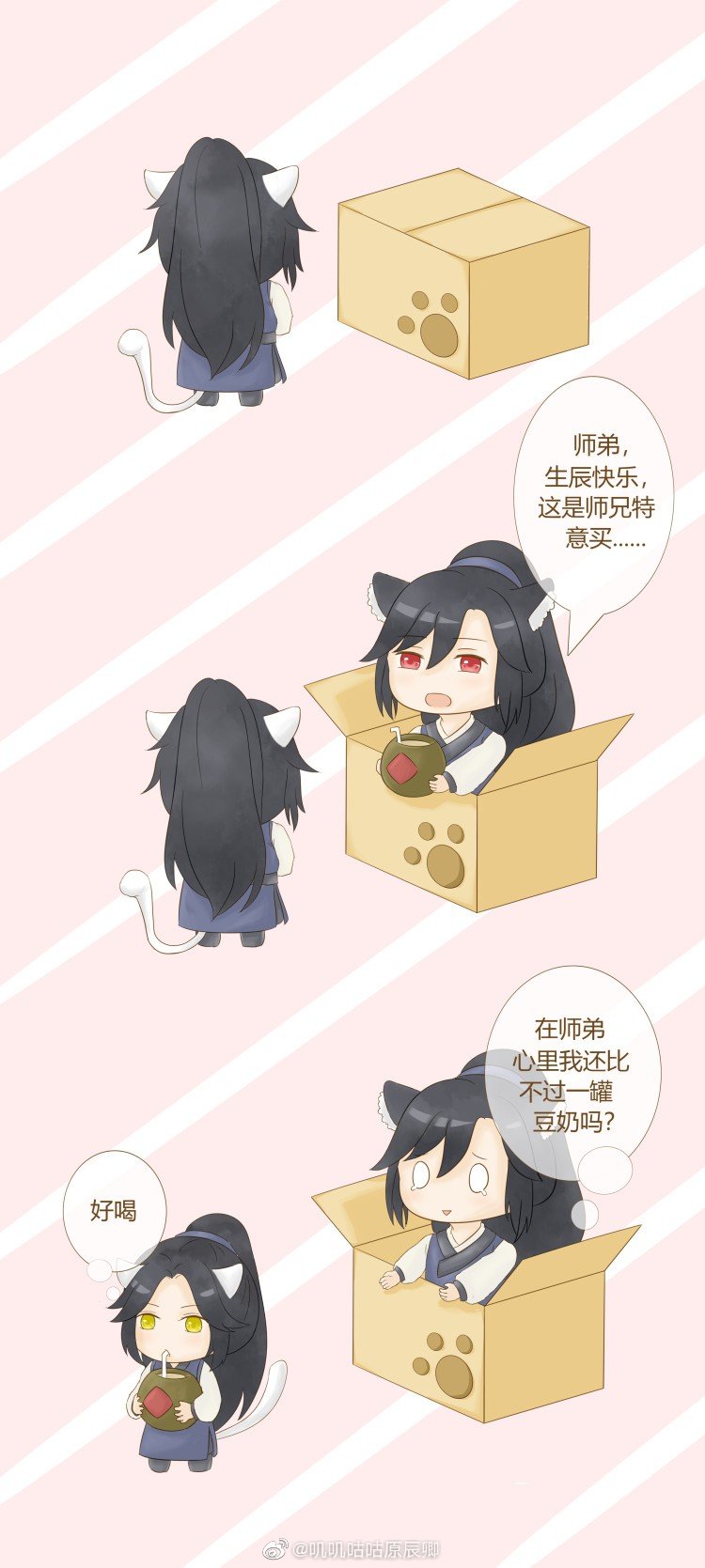 二哈和他的白猫师尊