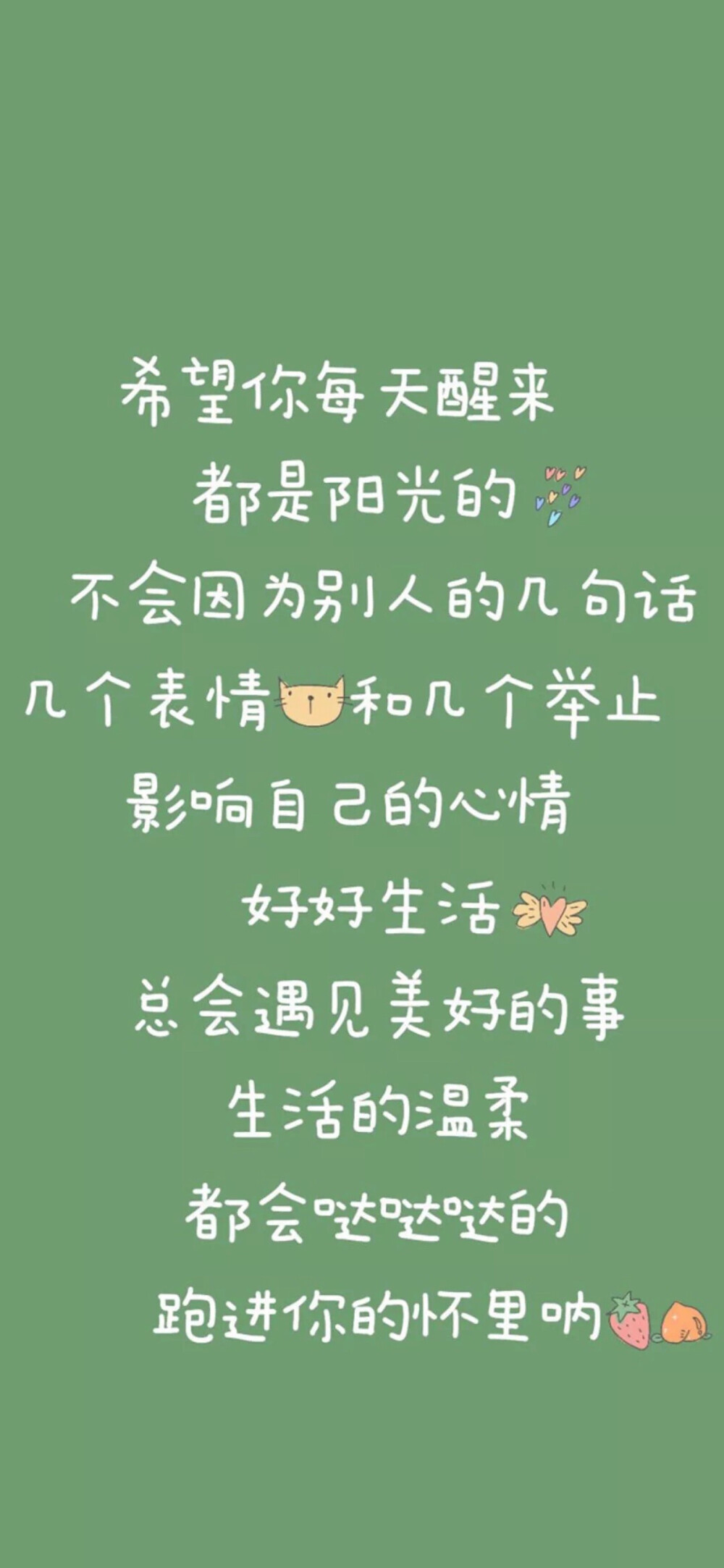 好好生活