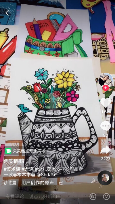 创意画