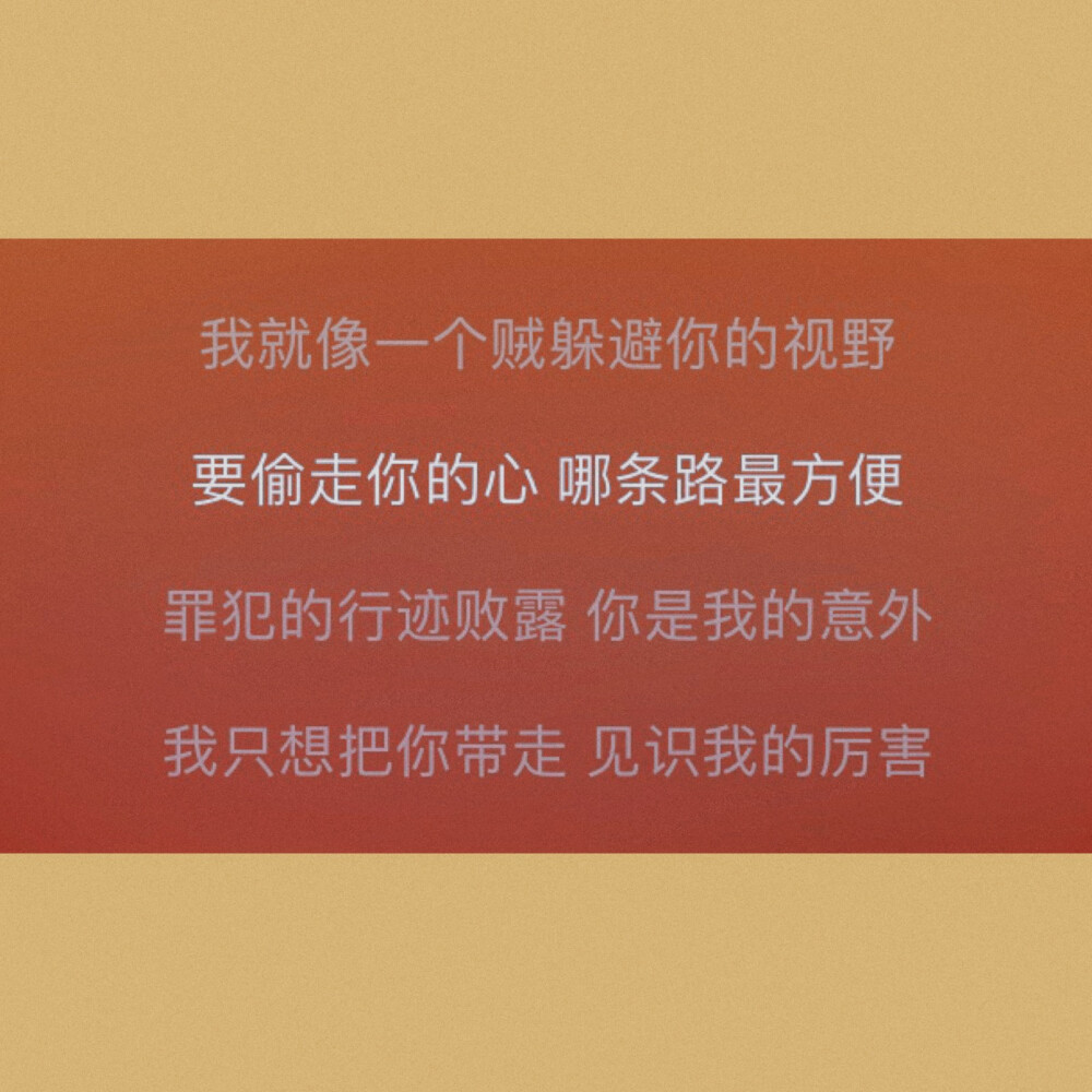 文字 歌词