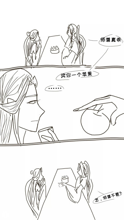 人渣反派自救系统