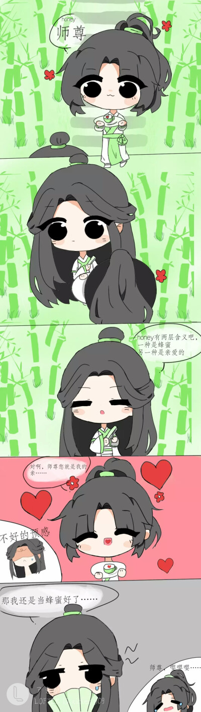 人渣反派自救系统