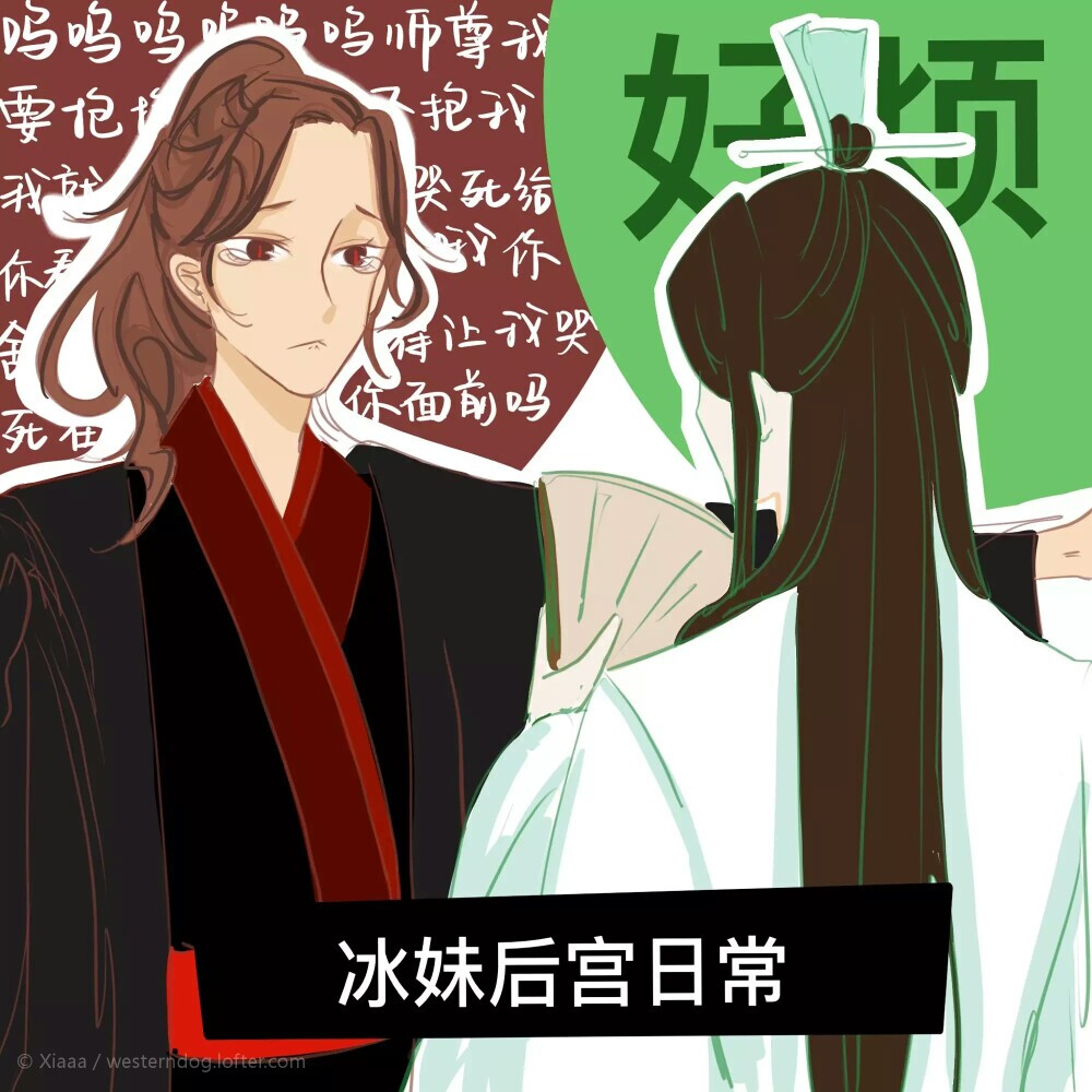 人渣反派自救系统