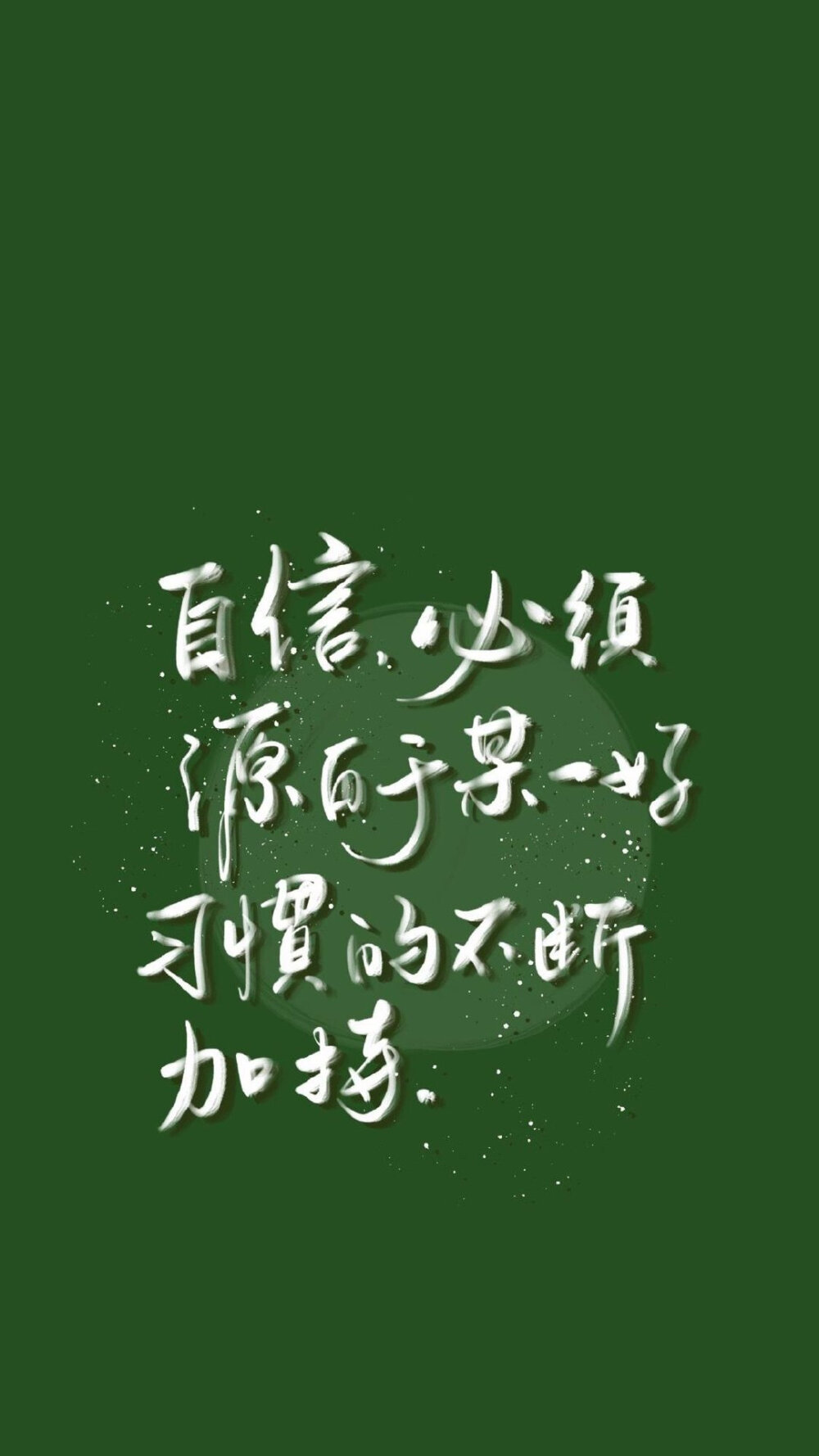 精美文字壁纸欣赏