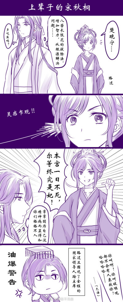 二哈和他的白猫师尊