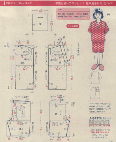 比较简单款式的裁剪图