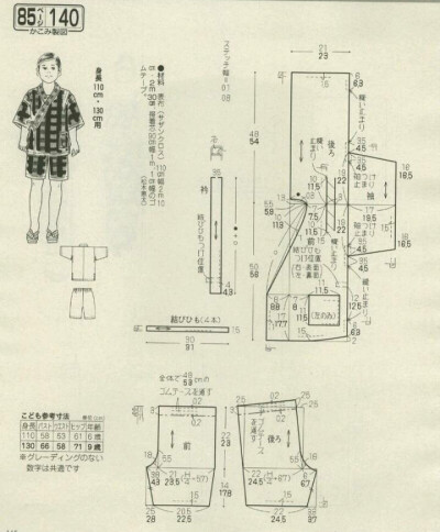 比较简单款式的裁剪图