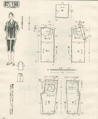 家居服裁剪图