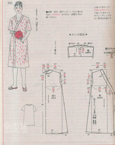 家居服裁剪圖