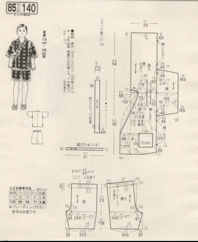 家居服裁剪圖