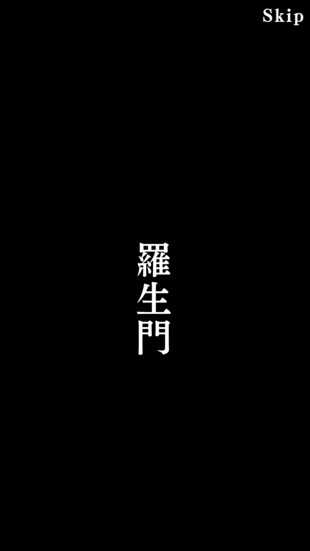 2019.8.14.
過(guò)去幾天一直許愿一定要發(fā)生的事竟然真的成真了
因?yàn)槭^來(lái)源不夠，又因?yàn)闆]有ssr新卡遲遲不愿開始刷龍頭活動(dòng)關(guān)卡，所以導(dǎo)致刷完復(fù)刻活動(dòng)關(guān)后石頭嚴(yán)重不足，只能靠一次一次反復(fù)打最后一關(guān)來(lái)刷event point領(lǐng)獎(jiǎng)勵(lì)，如果這次200石step 2沒有出貨是真的不知道接下來(lái)的250石到底要從哪里出
然后芥芥就來(lái)了
歡迎我的第4只ssr芥芥，4只都是提升系，果然我跟他很有緣
真棒，終于可以開刷一部分活動(dòng)關(guān)了