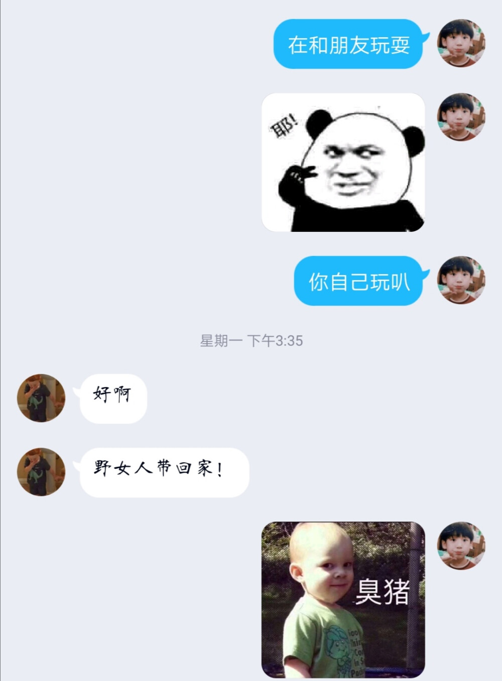 聊天记录