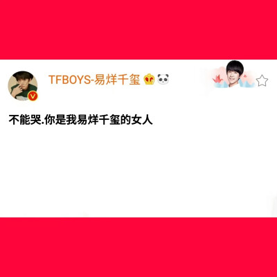 TFBOYS壁纸