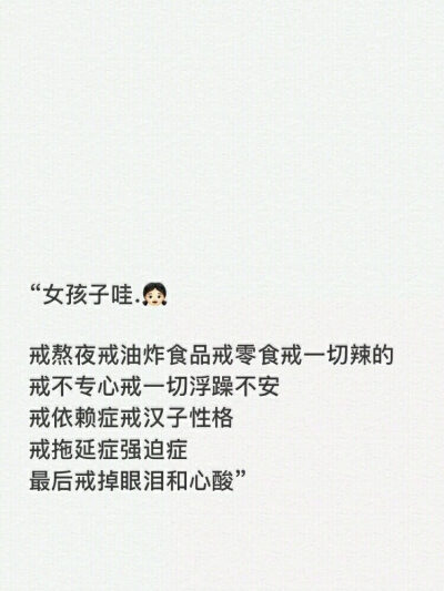 励志减肥 手机壁纸