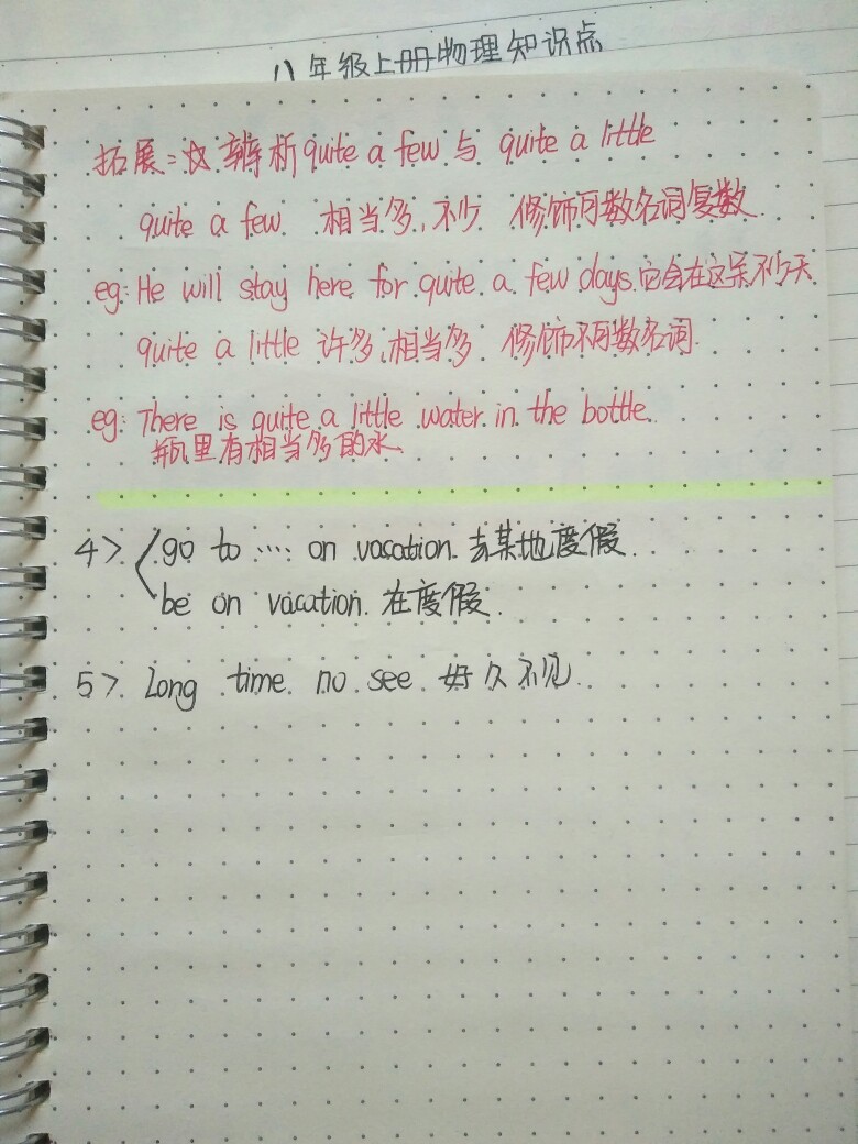 嗯.辞九原来是叫柒九的.
额不过这不重要.
不要问九九为什么做笔记就变方块字了.
不过这全都不重要.
重要的是我重出江湖了hiahiahia~
无限爱旧粉.新粉emmm暂时先空着.以后爱哈哈