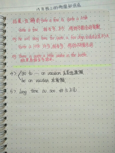 嗯.辞九原来是叫柒九的.
额不过这不重要.
不要问九九为什么做笔记就变方块字了.
不过这全都不重要.
重要的是我重出江湖了hiahiahia~
无限爱旧粉.新粉emmm暂时先空着.以后爱哈哈