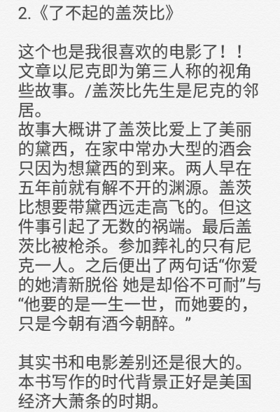 给大家推两部我很喜欢的电影。不会写文案TT 如果有什么不对的地方欢迎大家来给我纠正！如果有人看的话我会继续给大家推。没人看我就悄咪咪删掉了！（互关私信一下我）祝大家晚安！///附上两张之前在上海的照片。