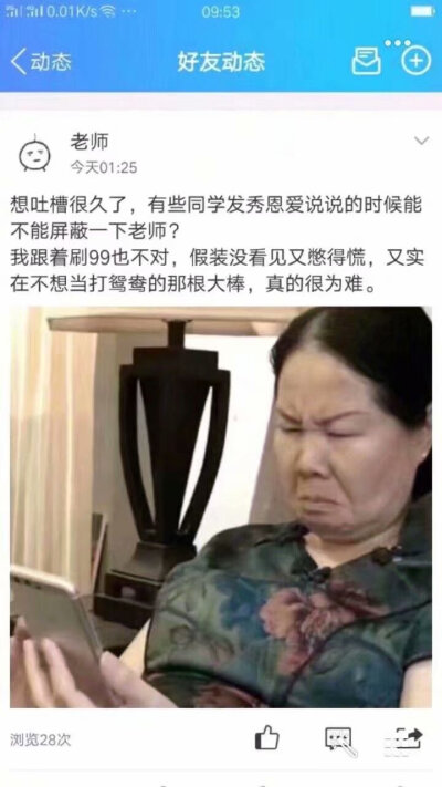 一位老师的深情独白