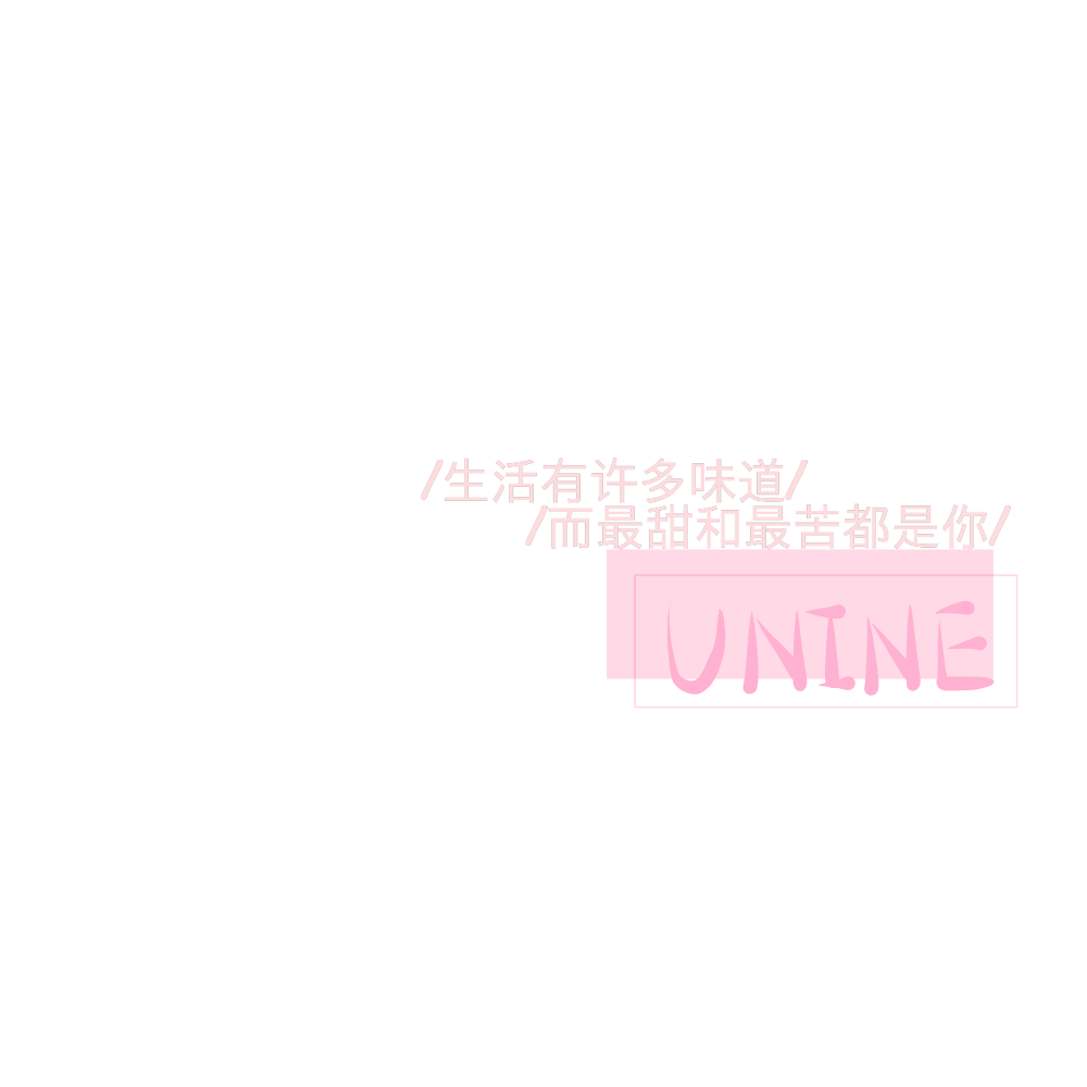 unine