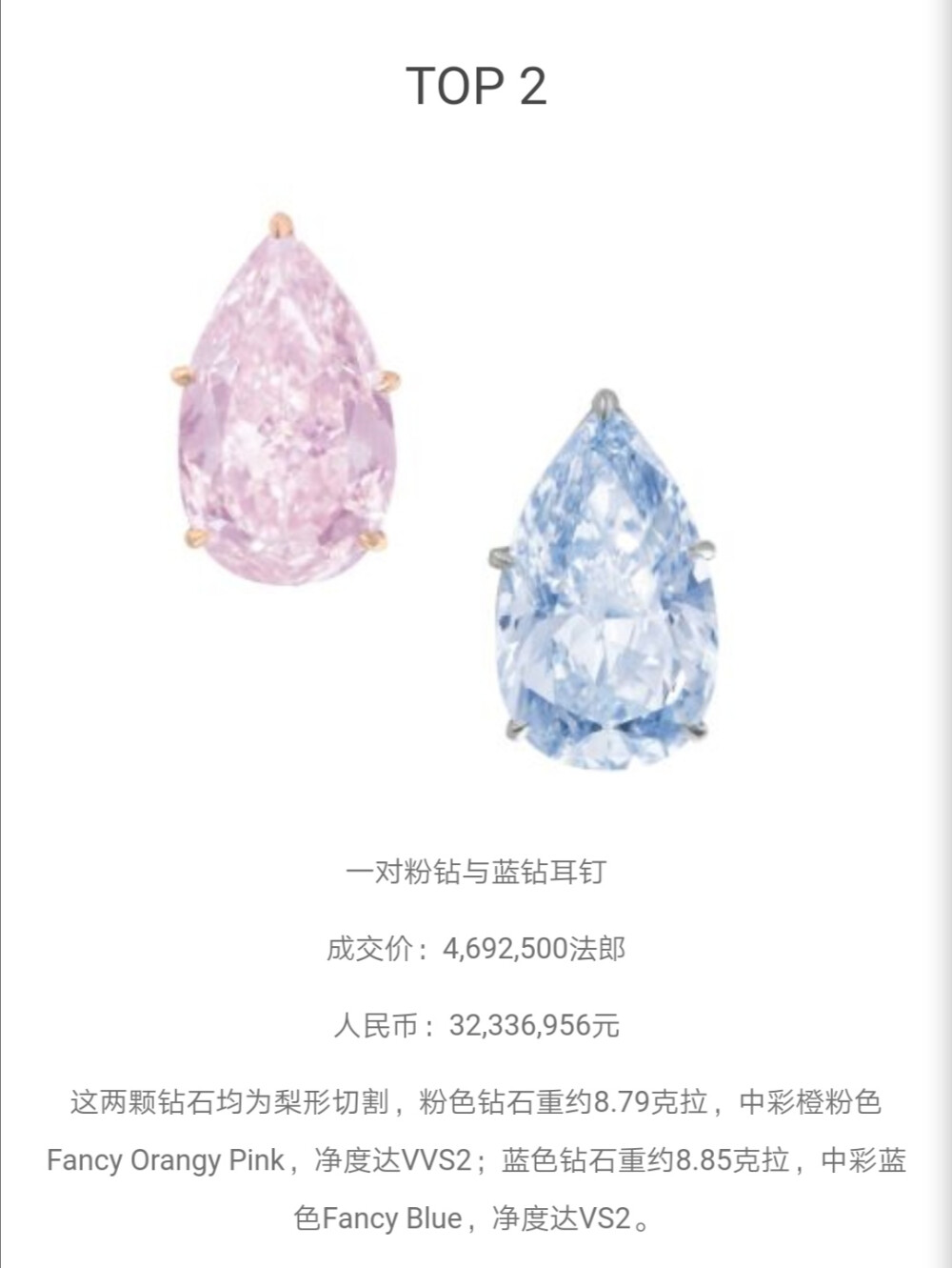 2018日内瓦佳士得秋拍“瑰丽珠宝Magnificent Jewels”珠宝展示