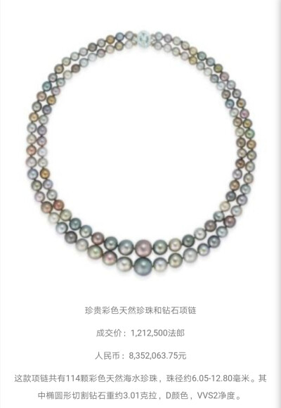 2018日内瓦佳士得秋拍“瑰丽珠宝Magnificent Jewels”珠宝展示