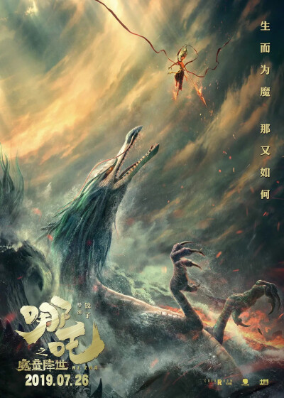 《哪吒之魔童降世》点映场，大方向不偏的同时还能塞进去那么多惊喜的细节和连接不断的梗太不容易了，结局大声喊完中心思想那里打住就可以，不过剩下的一点强行煽情也可以原谅，相比当初看完预告片不想看正片抱着半信…