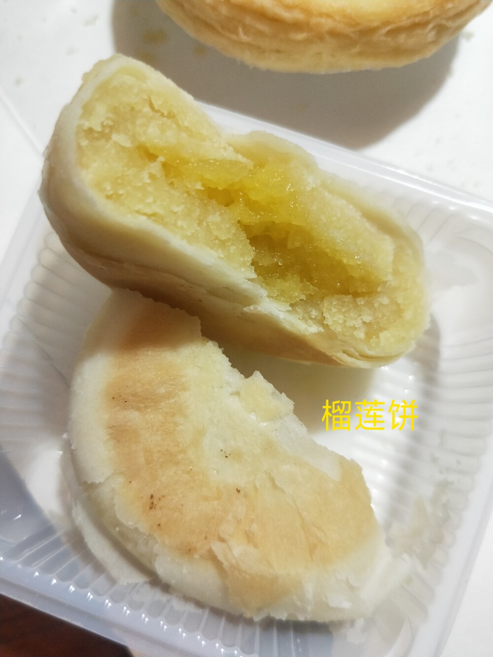 三只松鼠榴莲饼