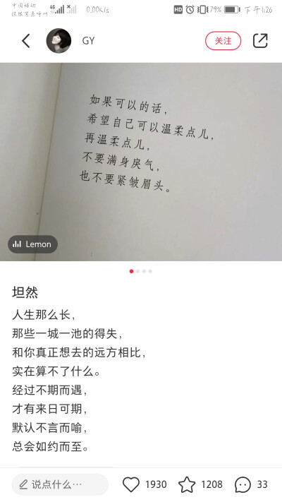 只能自己消化的小情绪