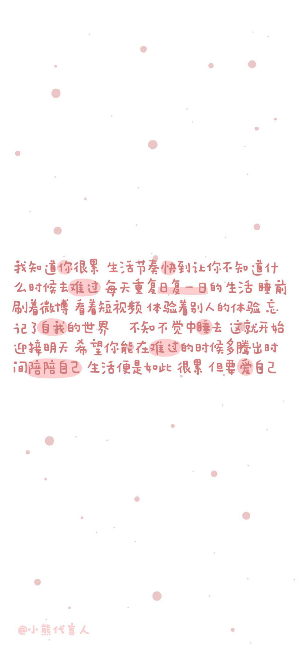 图源微博：小熊代言人