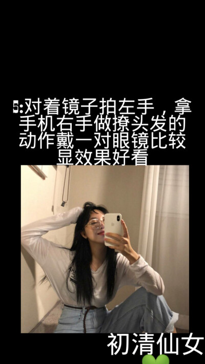 当下最流行帮女朋友拍照的最火拍照姿势