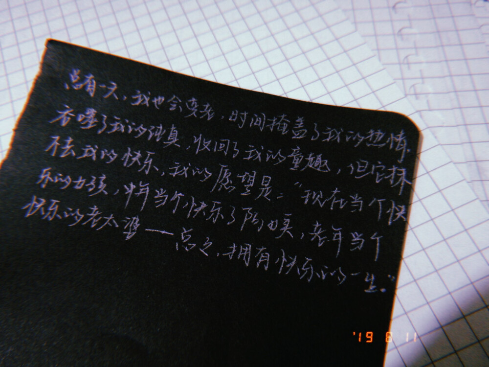 2019.8.11