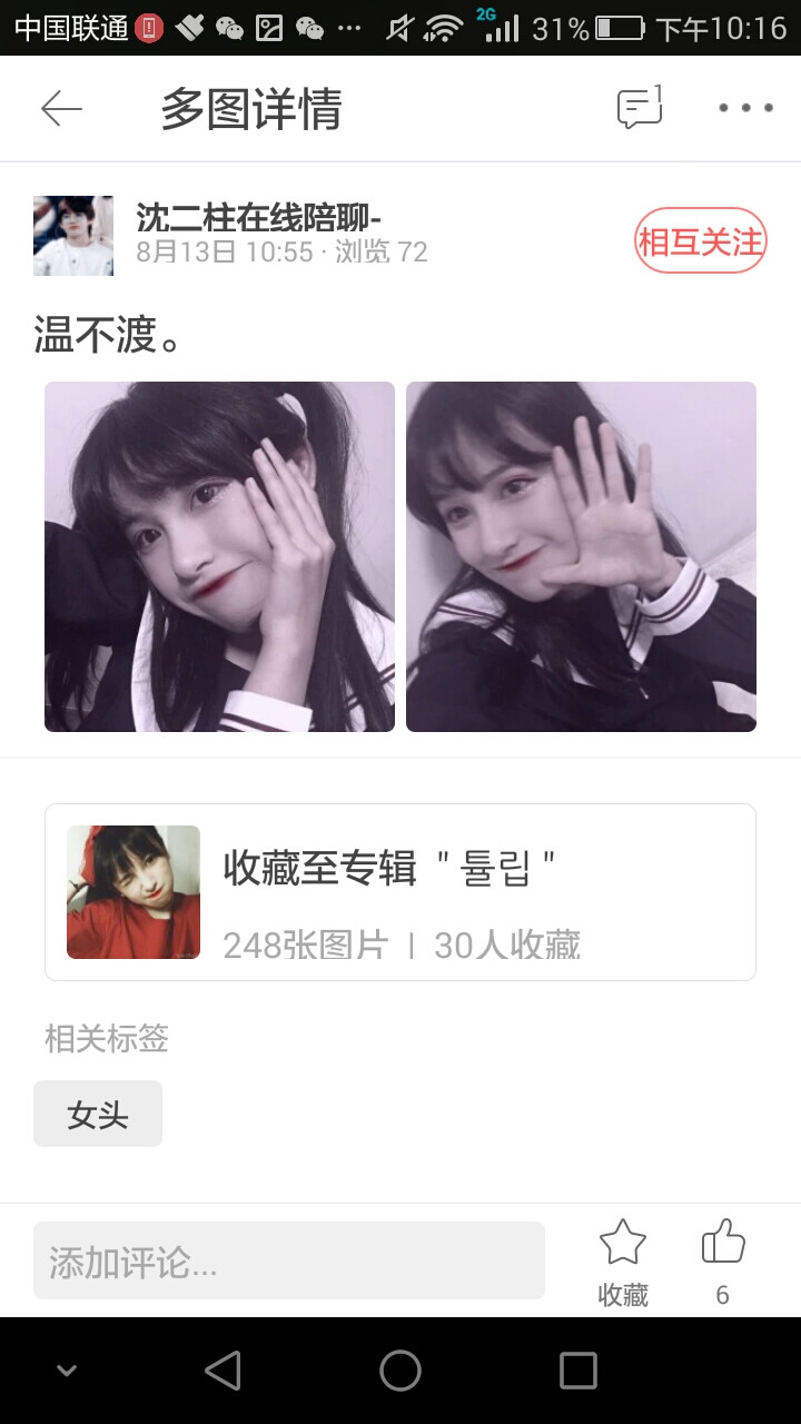 我来推我的橘调宝藏女孩.，女头爱豆头都会调der小可爱！冲140fs鸭！女头橘调真的好可可