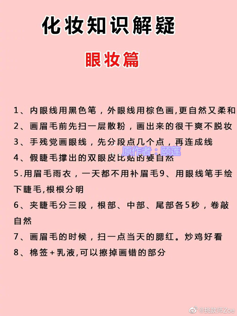 纯干货❗史上最全正确的护肤+化妆步骤❗新手／学生党／简单易学！ 