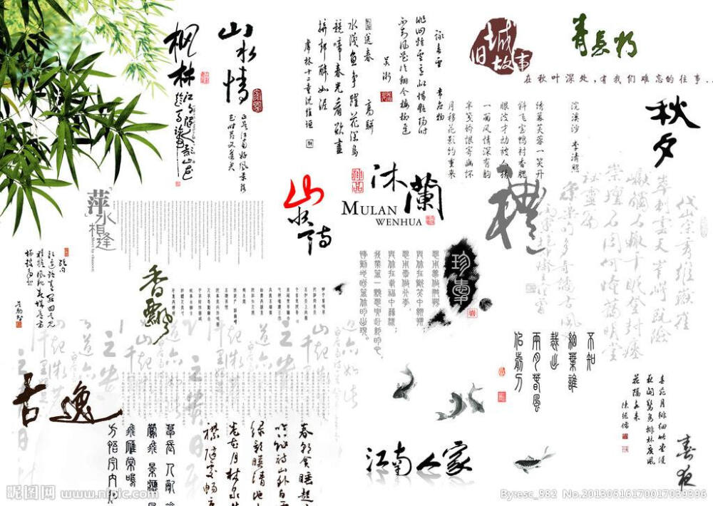 古风文字
