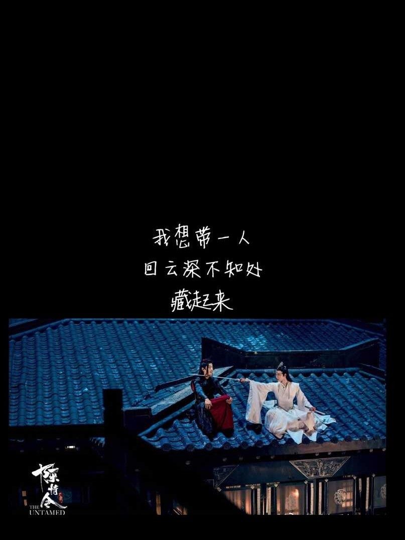 无羁