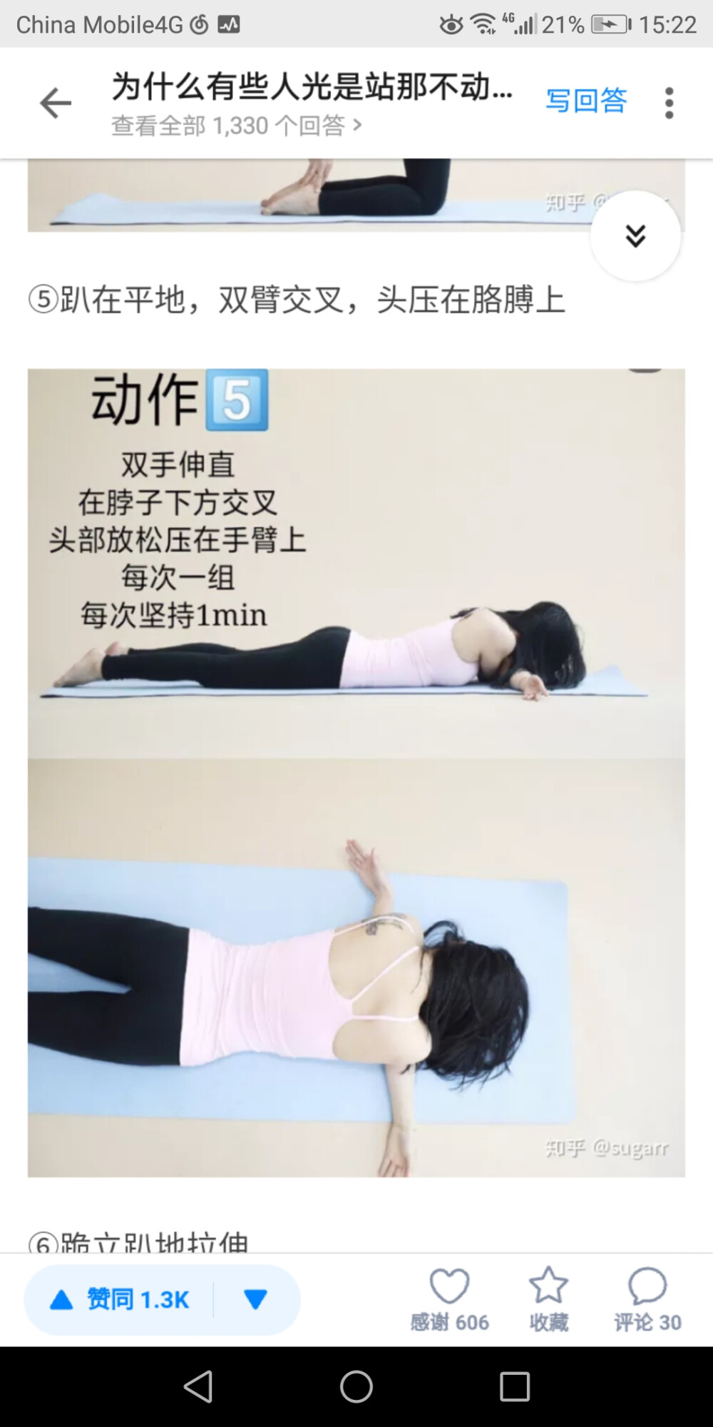 拒绝蝴蝶臂 提升气质
