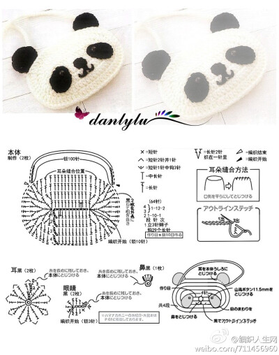 钩针包