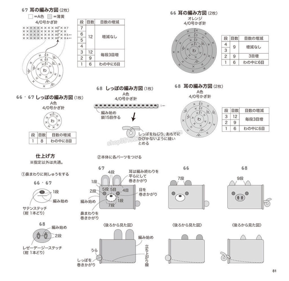 钩针包