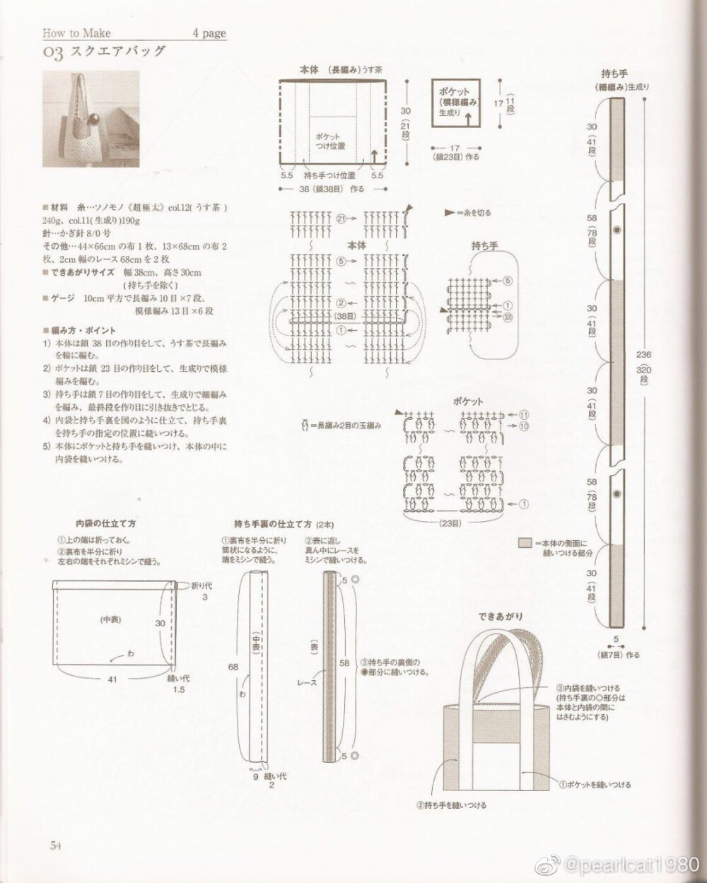 钩针包