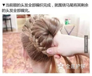 阿尔托莉雅 发型教程