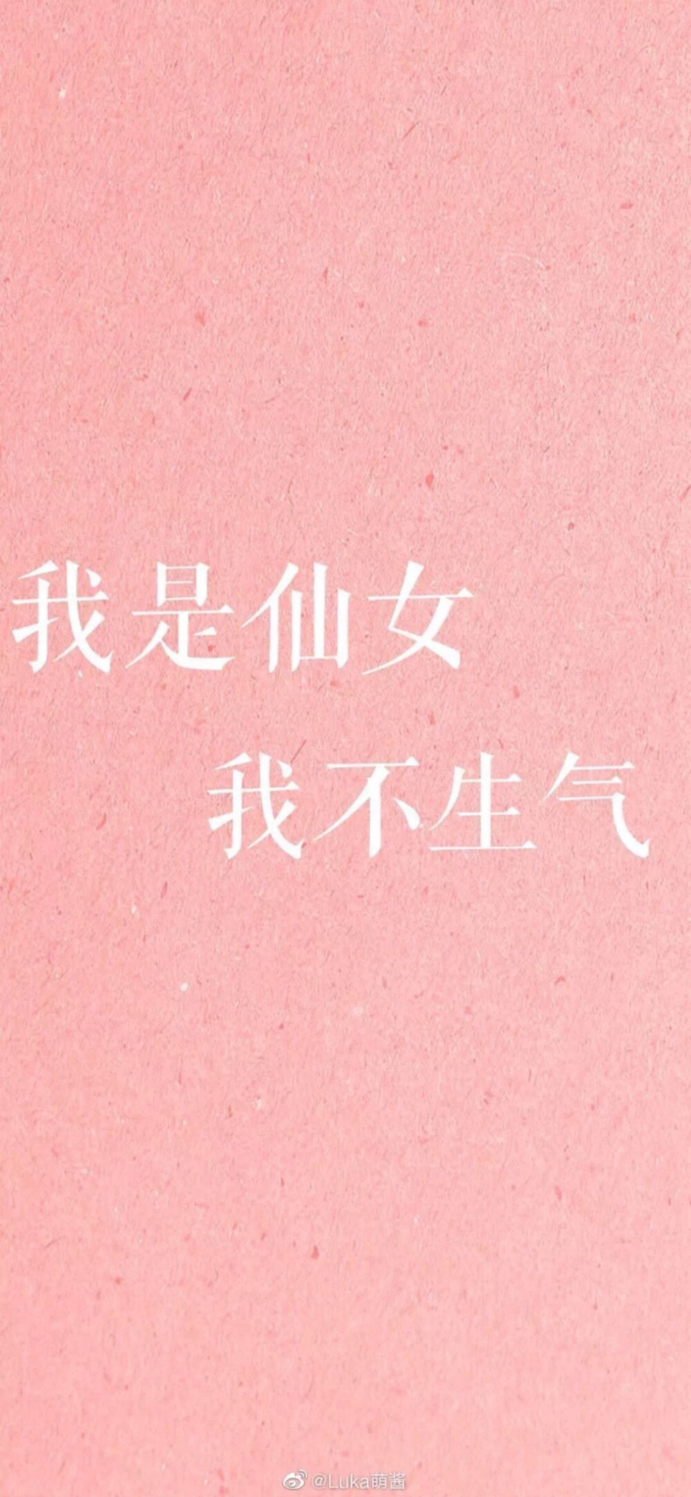 纯文字壁纸