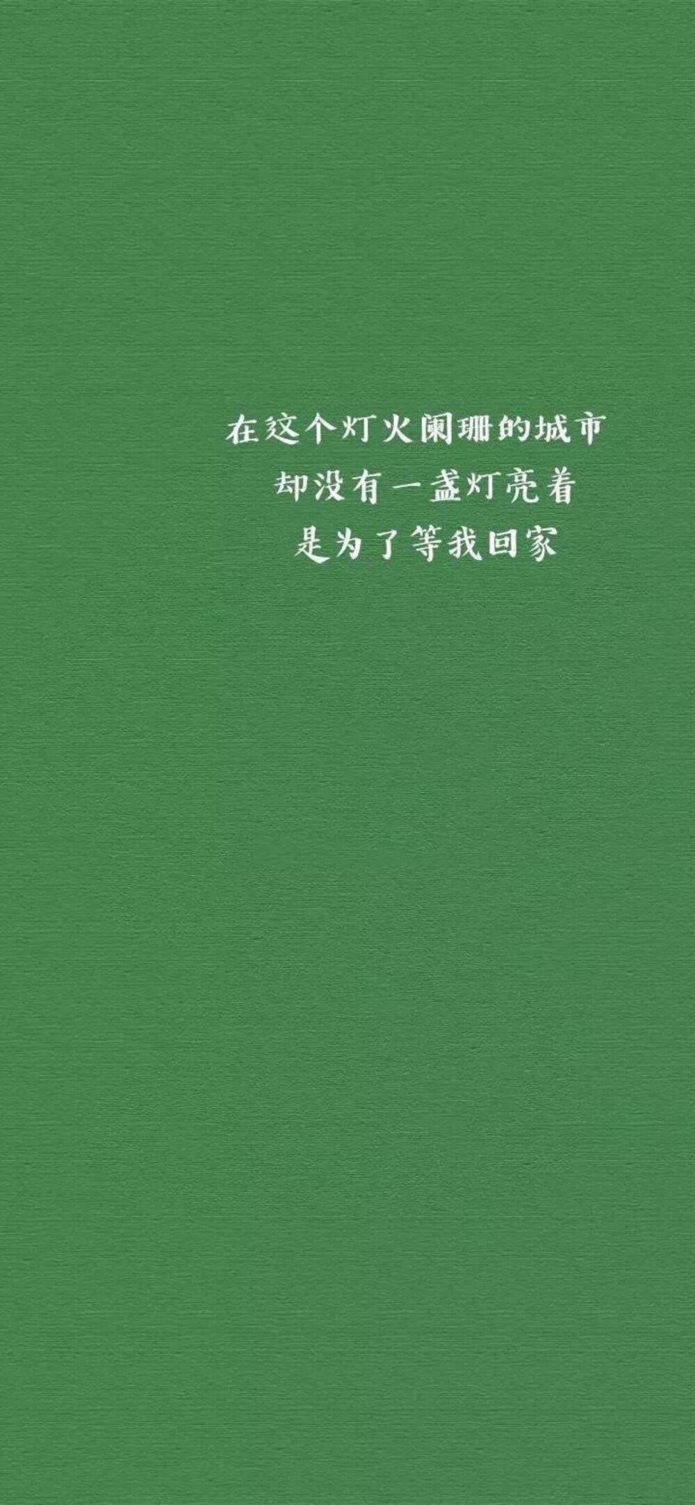 纯文字壁纸