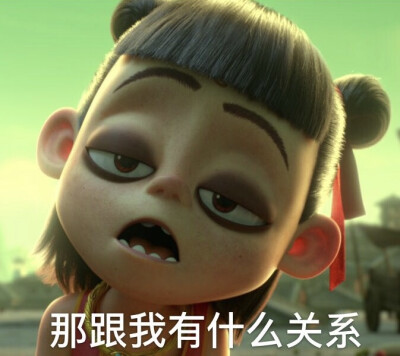 么么吒