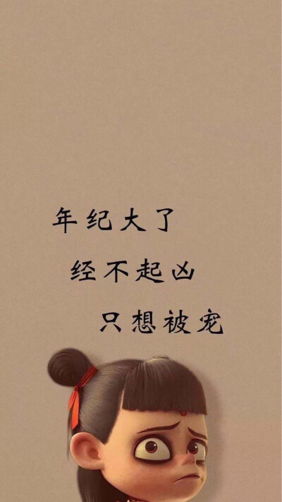 哪吒壁纸